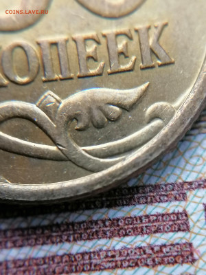 50 копеек 2005 сп 2.32Б1 Отличная до 12.03.25 - IMG_20250307_153012