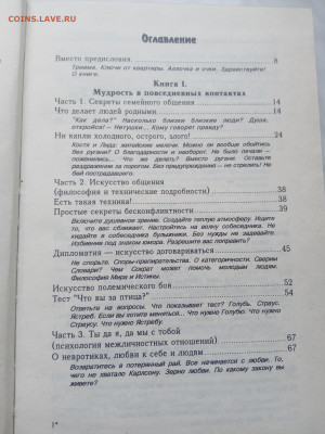 Практическая психология на каждый день - IMG_20250307_152827