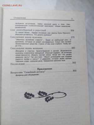 Практическая психология на каждый день - IMG_20250307_152446