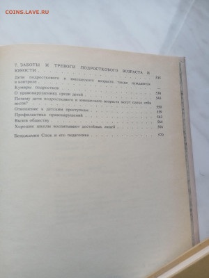 Бенджамин спок. Разговоры с матерью. - IMG_20250307_152705