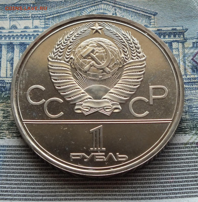 1 рубль Иванов К.В. - DSCF7846.JPG