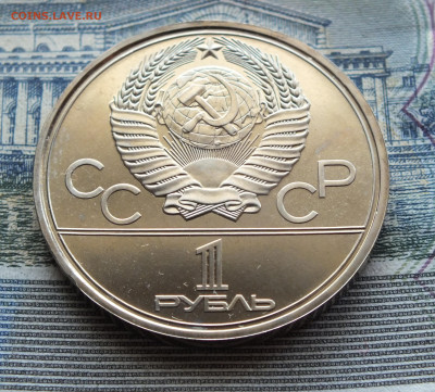1 рубль Иванов К.В. - DSCF7847.JPG