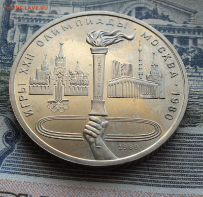 1 рубль Иванов К.В. - DSCF7841.JPG