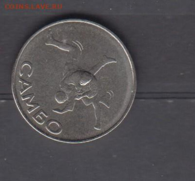 ПМР 2023 1 рубль самбо до 12 03 - 35