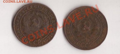 СССР 1 копейка 1924г-2шт до 13.02.12 в 22.00 - Scan 8
