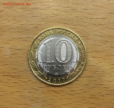 биметалл Россия 10 рублей 2017 Ульяновская область ММД - bimetall_rossija_10_rublej_2017_uljanovskaja_oblast_mmd (1)