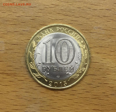 биметалл Россия 10 рублей 2015 70 лет победы Перекуём мечи - bimetall_rossija_10_rublej_2015_70_let_pobedy_perekuem_mechi_na_orala (1)
