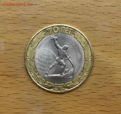 биметалл Россия 10 рублей 2015 70 лет победы Перекуём мечи - bimetall_rossija_10_rublej_2015_70_let_pobedy_perekuem_mechi_na_orala