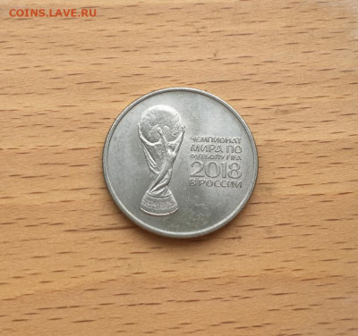 Россия 25 рублей 2018 Чемпионат Мира по Футболу Кубок - rossija_25_rublej_2018_chempionat_mira_po_futbolu_kubok_vtoroj_vypusk_sport