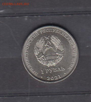 ПМР 2021 дзюдо 1 рубль до 12 03 - 36а
