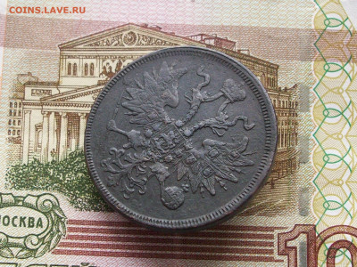 5 копеек 1860 ем всадник без копья до 09 03 2025 в 21-00 по - 100_9754.JPG