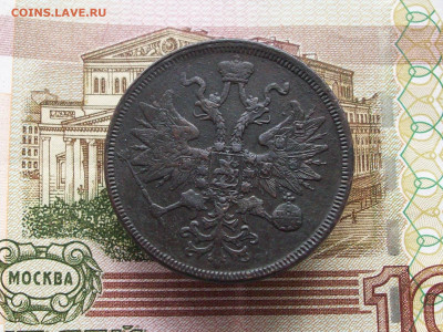 5 копеек 1860 ем всадник без копья до 09 03 2025 в 21-00 по - 100_9753.JPG