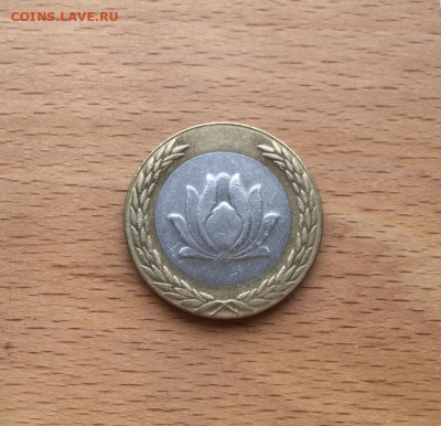 биметалл Иран 250 риалов 2000 цветок лотоса флора - bimetall_iran_250_rialov_2000_cvetok_lotosa_flora (1)