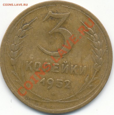 3к1952г ? - IMG_0003