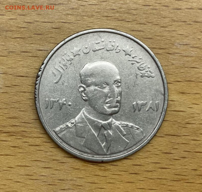 Афганистан 5 афгани 1961 Мохаммед Захир-шах - afganistan_5_afgani_1961_mokhammed_zakhir_shakh
