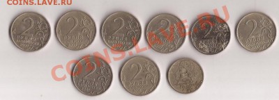 2 рубля города герои+Гагарин+1р-Пушкин до 13.02.12 в 22.00 - Scan 9