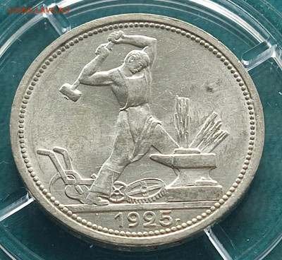 1й Полтинник 1925 до 09.03.25 в 22.00 МСК - 1741349387544