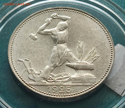 2й Полтинник 1925 до 09.03.25 в 22.00 МСК - 1741349387500