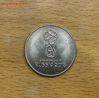 Россия 25 рублей 2018 Чемпионат Мира по Футболу Логотип - rossija_25_rublej_2018_chempionat_mira_po_futbolu_kubok_logotip_sport