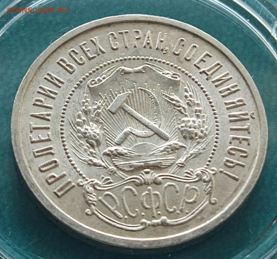 50 копеек 1922 ПЛ до 09.03.25 в 22.00 МСК - 1741349387429