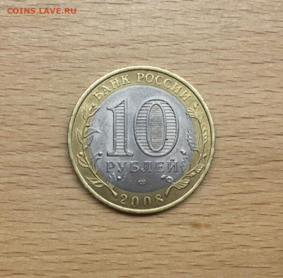 биметалл Россия 10 рублей 2006 Кабардино-Балкарская республи - bimetall_rossija_10_rublej_2006_kabardino_balkarskaja_respublika_kbr_spmd (1)