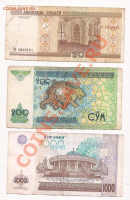 Бонны 3-шт ( разные )  до 13.02.12 в 22.00 - Scan 30