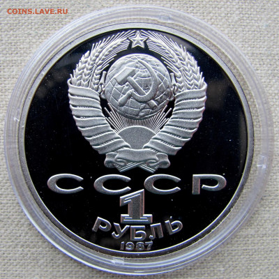 1 рубль 1987, К. Э. Циолковский, пруф капсула. До 11.03.25 - 6.JPG