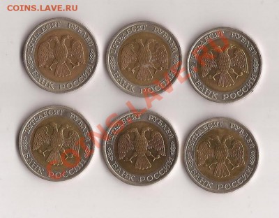 БИМ Россия 50 рублей 1992г  до 13.02.12 в 22.00 - Scan 32