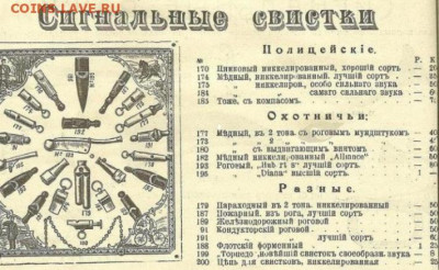 Свисток РИА на опознание и оценку. - св