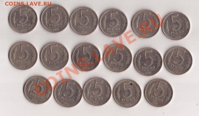 ГКЧП Россия 5 рублей 1991г-17шт  до 13.02.12 в 22.00 - Scan 33