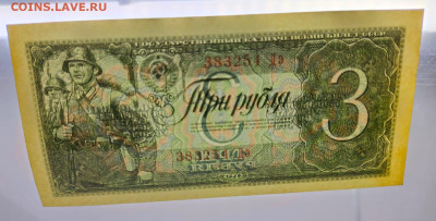 3 рубля 1938 год - 14.19.57