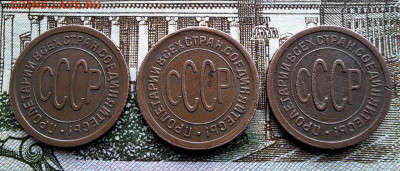 Полкопейки 1925 3 шт. Коричневые До 08.03.25 в 22:00 МСК - FC568F44-E1E8-4FD2-BA04-5D94CAD1B2F1