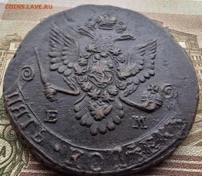 5 копеек 1782 года ЕМ До 08.03.25 в 22:00 МСК - A618D588-3BF2-48F8-B6F6-B3A56128D2A3