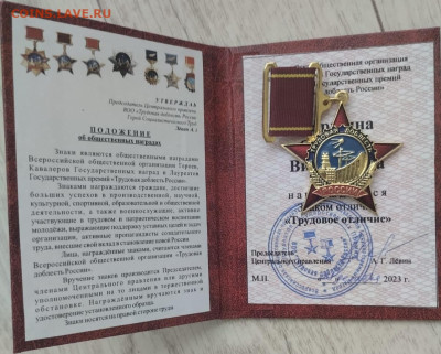 Трудовая доблесть России - 9eed5388-bc9d-45d7-800f-1e25e6496fc9