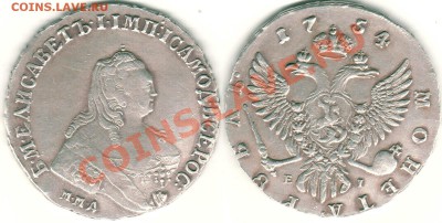 рубль 1754 ммд - определение подлинности - 1r-1754mmd