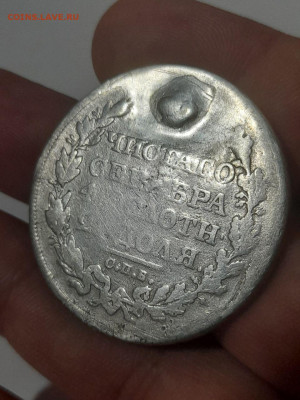 Монета рубль,1824 год.ПД-СПБ.До 11 марта 2025. - 3