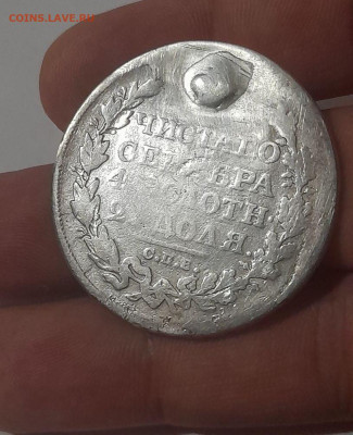 Монета рубль,1824 год.ПД-СПБ.До 11 марта 2025. - 2