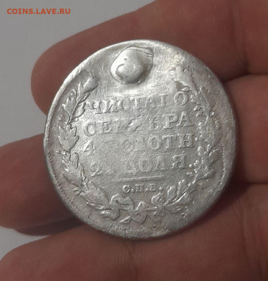 Монета рубль,1824 год.ПД-СПБ.До 11 марта 2025. - 1
