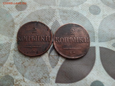 2 копейки 1836, 1838 СМ до 10.03.2025 - 2мас (15)
