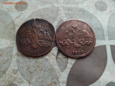 2 копейки 1836, 1838 СМ до 10.03.2025 - 2мас (16)