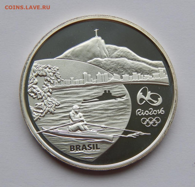 5 реалов 2014 года. Гребной спорт - DSCN8260.JPG