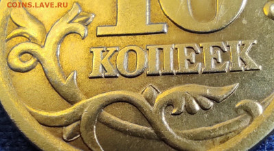 10 коп 2003сп шт. 2.1А и 2.2А - 30 штук. Редкие. - IMG_20250308_081955