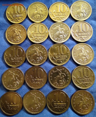 10 коп 2003сп шт. 2.1А и 2.2А - 30 штук. Редкие. - IMG_20250308_081635
