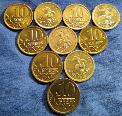 10 коп 2003сп шт. 2.1А и 2.2А - 30 штук. Редкие. - IMG_20250308_080026