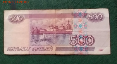 500 рублей  1997 с корабликом, модиф.2004 - 20250308_095004