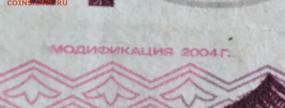 500 рублей  1997 с корабликом, модиф.2004 - 20250308_094950