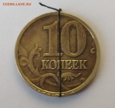 10 копеек 2005 м смещение - WhatsApp Image 2025-03-08 at 12.05.58