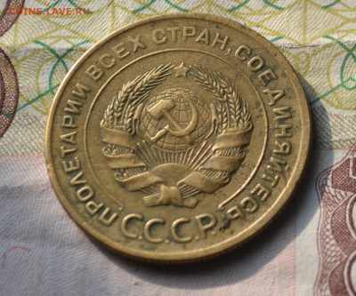 5 копеек 1929 до 12 03 2025 - 3б24.JPG