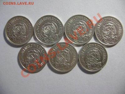 1.20 копеек 1922 года (7штук) до 10.02.12г 22.00 МСК - DSC02180.JPG