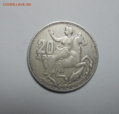 Греция. 20 драхм. 1960 года. До 13.03.2025 - 02.JPG